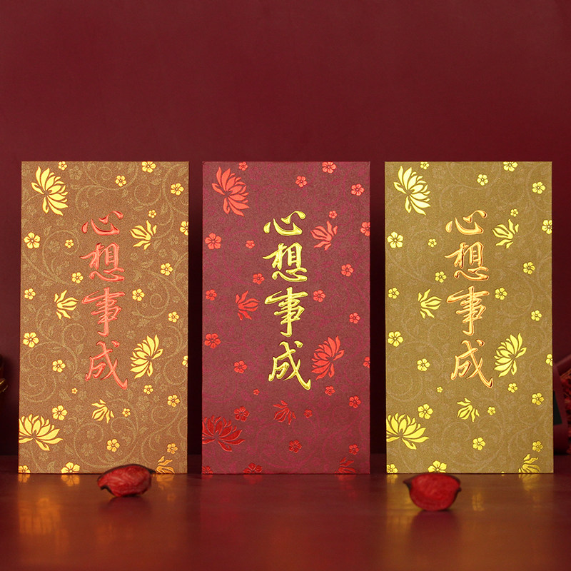 心想事成利是封生日祝福学生中高考毕业庆祝事业有成精致创意红包,节庆用品/礼品,红包/利是封,淘宝优惠券,粉丝福利购,淘宝优惠卷
