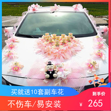 饰用品结婚接亲车队仿真花 喜气百合原创网红小熊季 主婚车装 新品