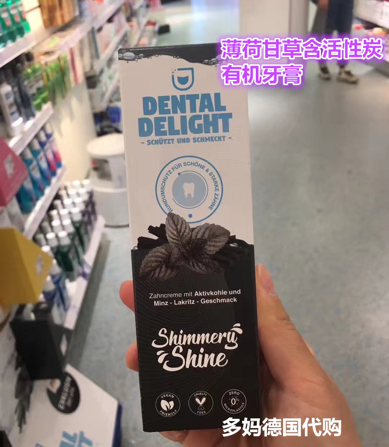 店家推荐 德国dental天然含氟防蛀固齿清新口气温和牙膏 菠萝薄荷在类目 洗护清洁剂/卫生巾/纸/香薰, 洗发沐浴/个人清洁, 口腔护理, 牙膏中 - 来自Buy2taobao.com提供专业的淘宝代购服务