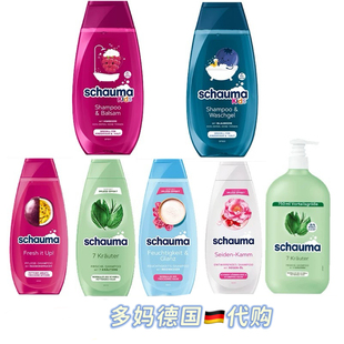德国代购本土德版施华蔻Schauma系列蓬松控油柔顺洗发水