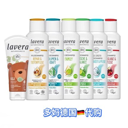 德国lavera拉薇有机无硅油氨基酸洗发水洗发露