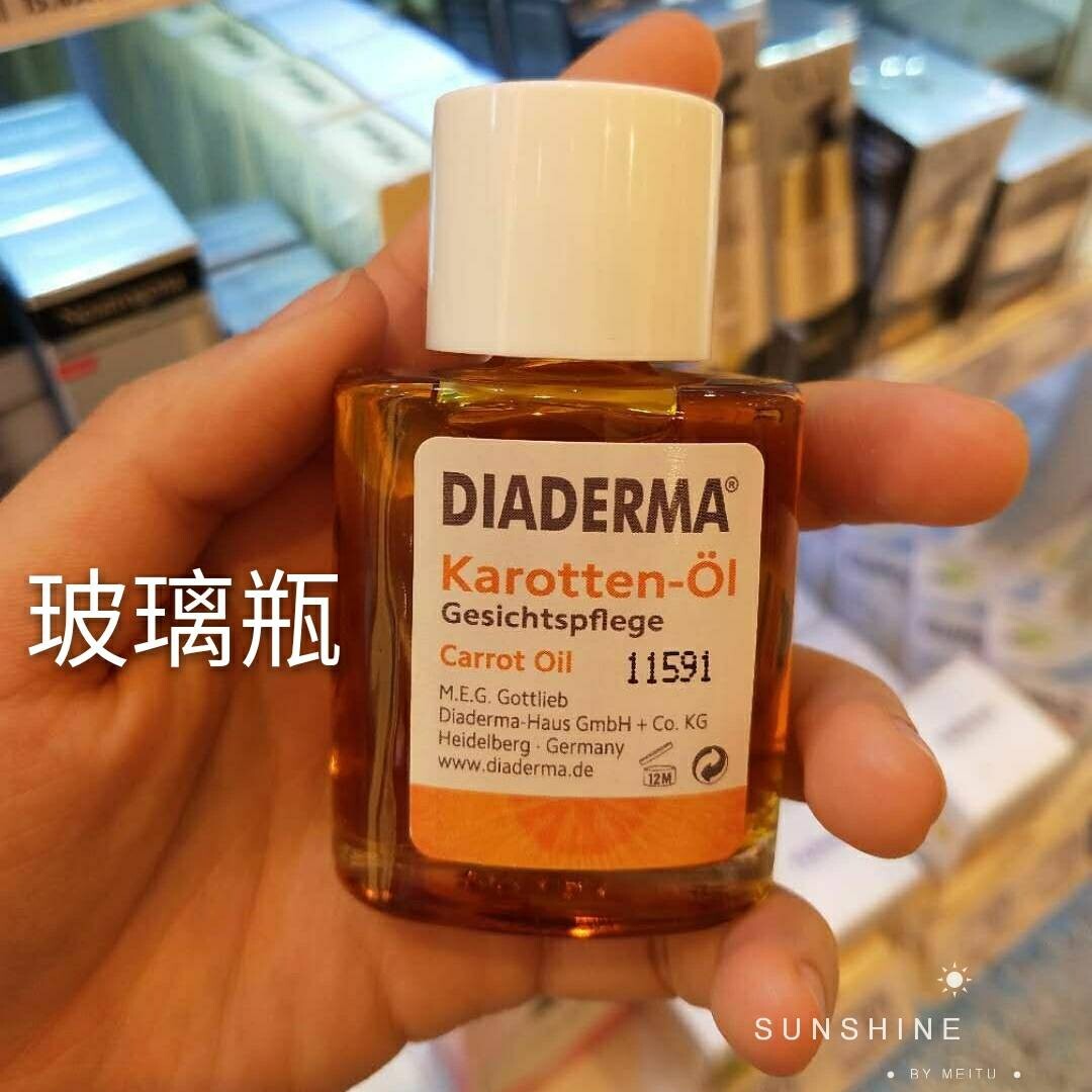 回购 德国Diaderma胡萝卜面部精华抗皱滋养按摩精油30ml保湿再生