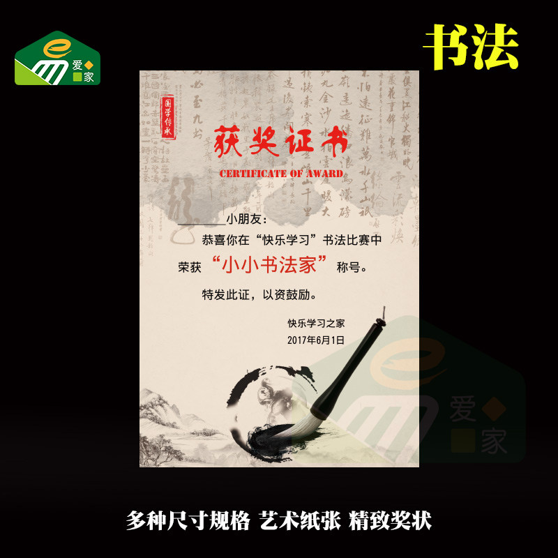 奖状定制儿童书法培训班结业证比赛获奖进步优秀学员赛事荣誉证书