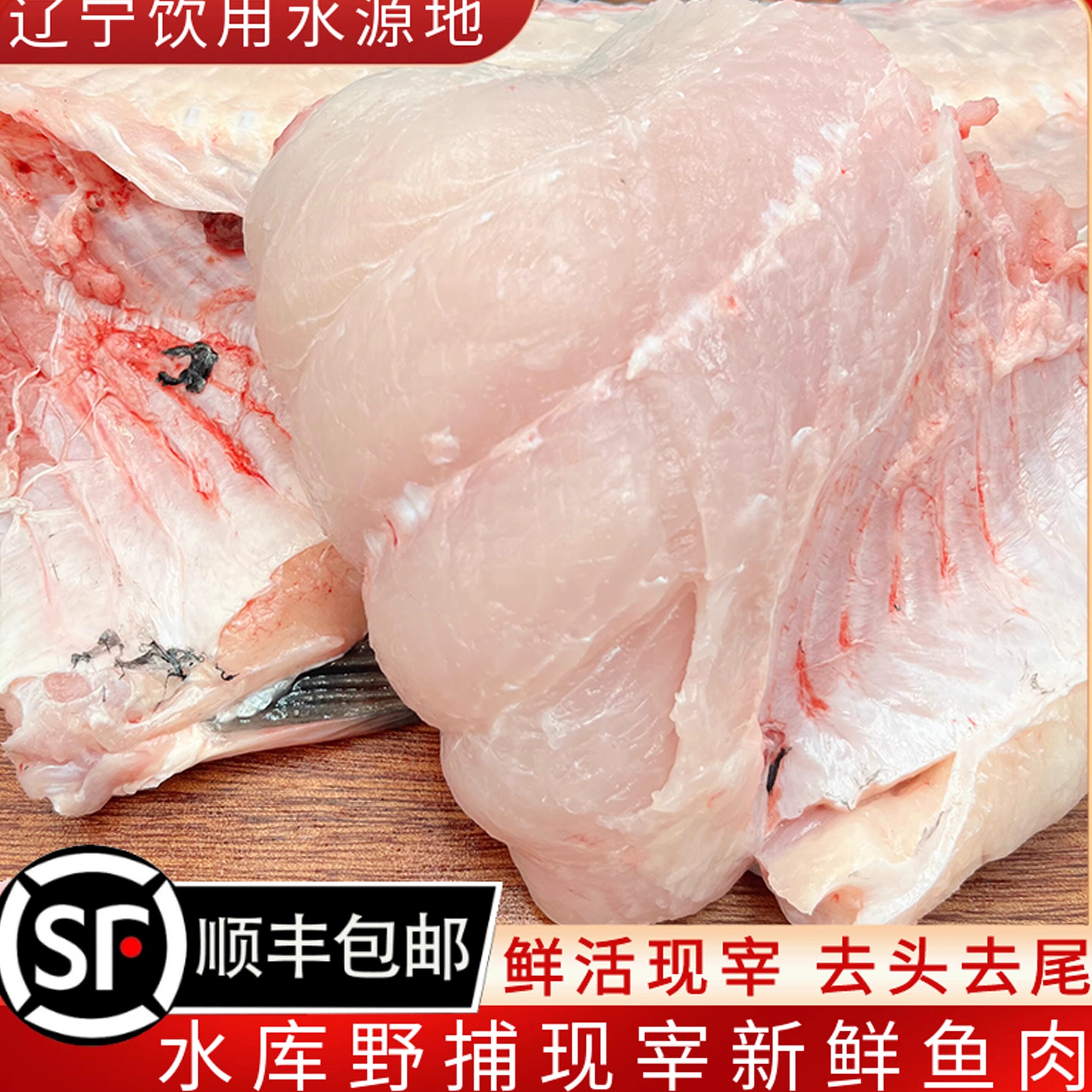桓仁水库胖头鱼肉5斤 新鲜冷冻带骨鱼身鱼段鱼尾花鲢鱼肉鱼排包邮