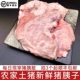 新鲜冷冻农家土猪肉猪内脏猪下货食品 猪胰腺 胰子 猪胰脏 猪胰子