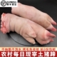 免邮 猪蹄 土猪蹄猪手 拍3份 新鲜猪爪 冷冻带筋免收拾鲜猪脚500g