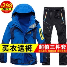 冲锋衣男加厚加绒防寒买衣送裤裤子1