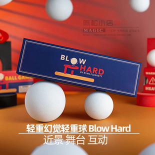 近景舞台小剧场年会儿童班级 Hard 魔术道具 Blow 轻重幻觉轻重球