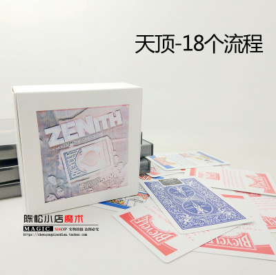 大卫斯通流程魔术道具
