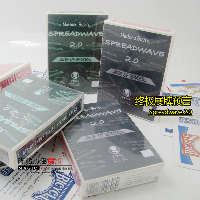 终极展牌预言Spreadwave 2.0中文版 心灵近景演出魔术道具
