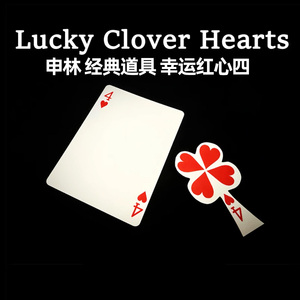 申林幸运红心4扑克分裂