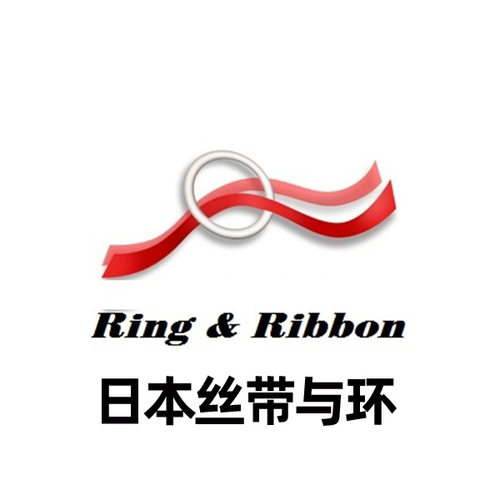 丝带穿越环魔术道具近景舞台