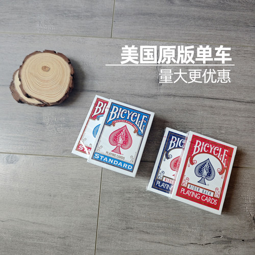单车扑克单车牌BICYCLE美国进口