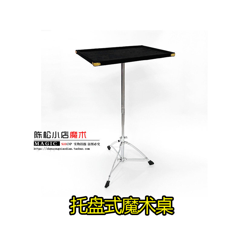 托盘式魔术桌 演出跑场箱子 近景街头魔术道具