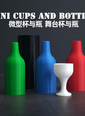 微型杯与瓶Mini Cups and Bottles近景聚会经典舞台杯瓶 魔术道具