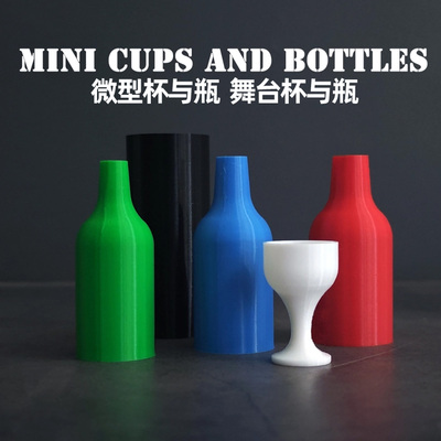 微型杯与瓶近景舞台杯球