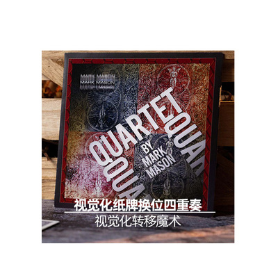 纸牌换位瞬间效果魔术道具