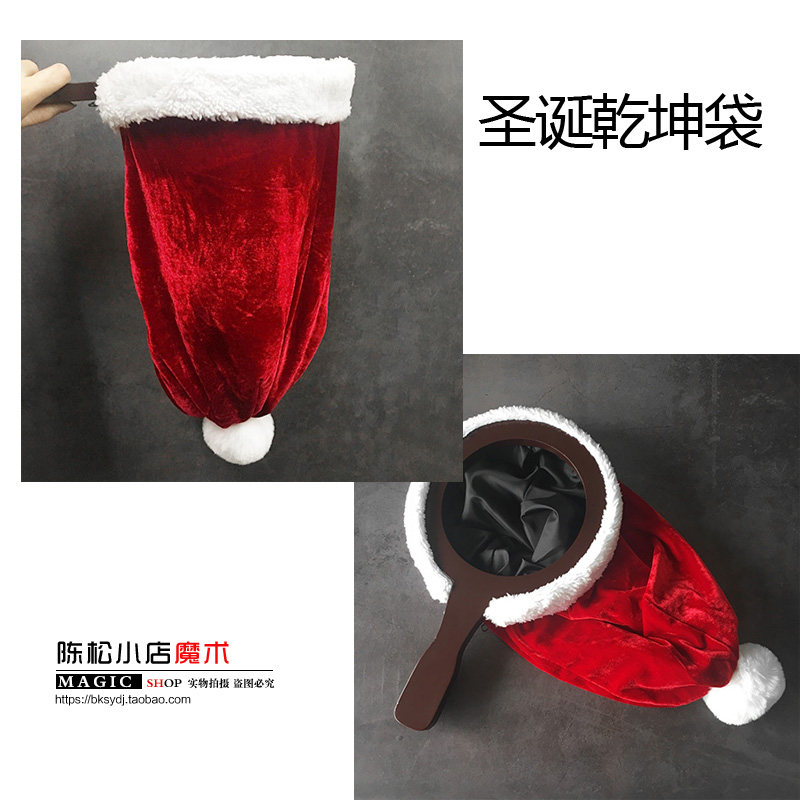圣诞乾坤袋魔术道具陈松小店