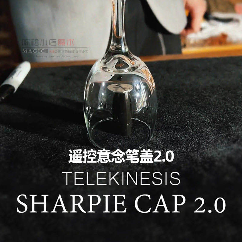 意念移币遥控笔盖2.0心灵念力移动震撼高级儿童成人班级魔术道具