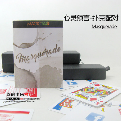 心灵街头预言纸牌流程 Masquerade 扑克配对 魔术道具