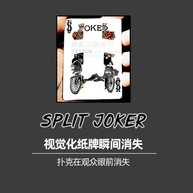 分裂申林同款抖音短视频纸牌魔术