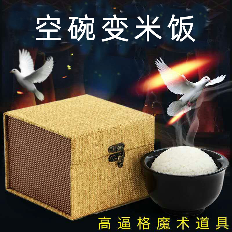 胡凯伦团圆饭空碗出米舞台魔术