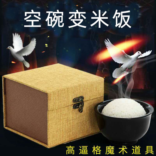 胡凯伦团圆饭空碗出米舞台魔术