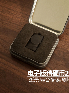 松明电子版猜硬币2.0 Which Hand2代升级版近景心灵互动魔术道具