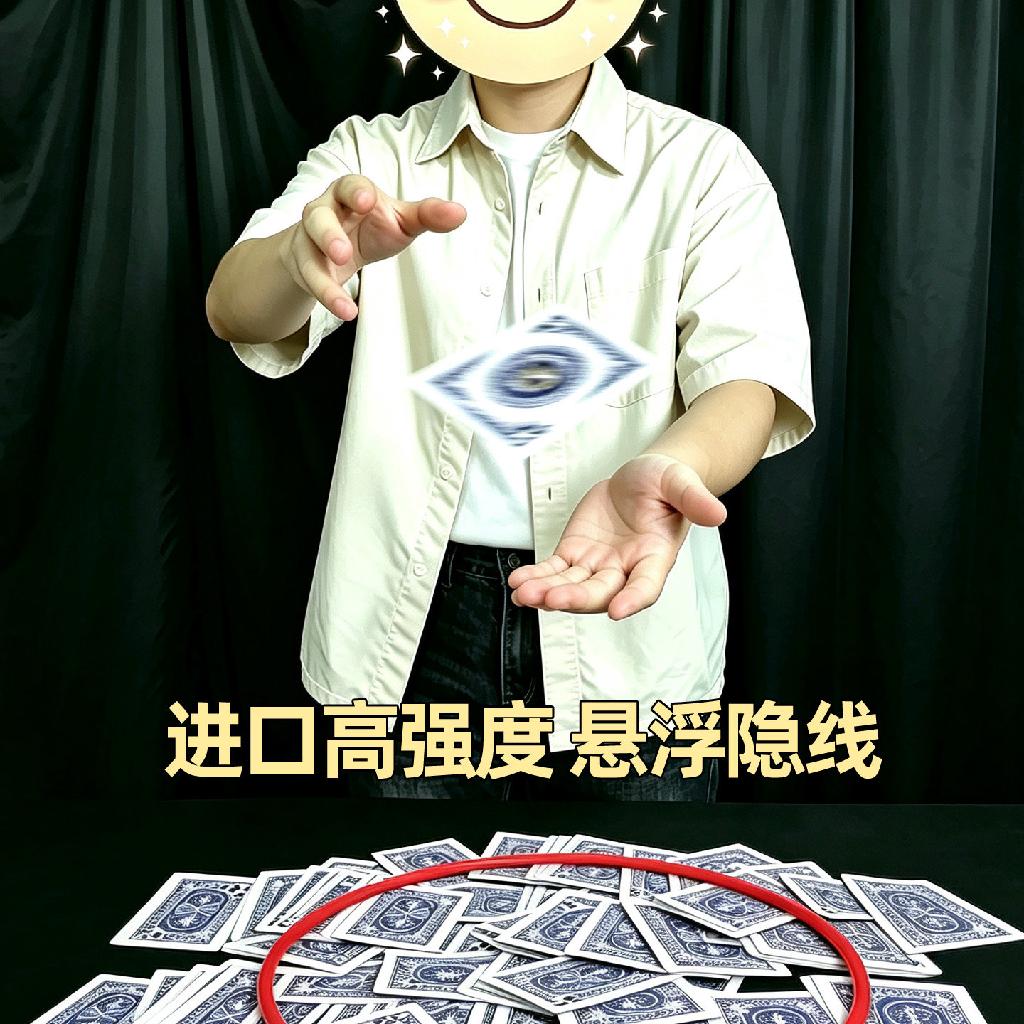 魔术道具不反光高强度单股无弹性