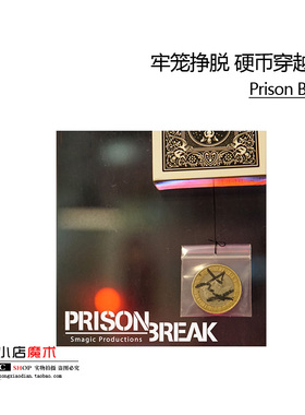 挣脱牢笼 Prison Break 签名硬币入牌盒 签名硬入塑封袋 魔术道具