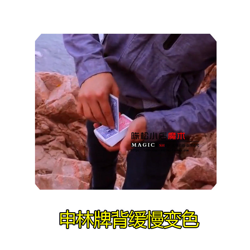 牌背缓慢变色系统拉牌变色扑克牌组街头互动近景可视化魔术道具