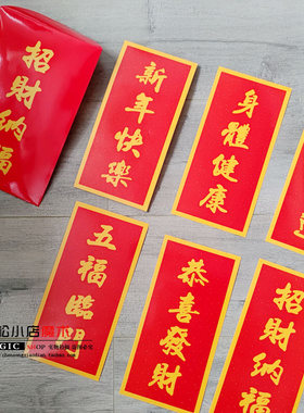 招财纳福新春年会魔术
