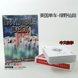 魔术扑克牌 震撼近景街头纸牌魔术道具 绿野仙踪 美国单车