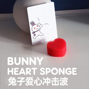 兔子爱心冲击波Bunny Heart Sponge视觉近景表白婚礼爱情魔术道具