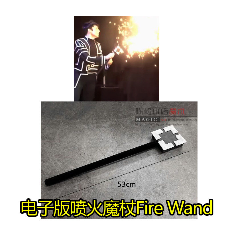 哈利波特喷火魔杖剧本杀魔术道具
