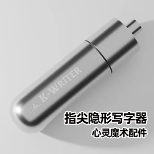 指尖隐形写字器读心名片心灵神器猜任何东西近景街头神探魔术道具