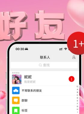 好友申请鸟玻璃魔术道具
