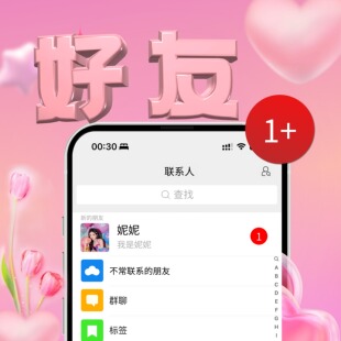 回锅新品 好友申请  近景互动情侣爱情社交应酬  魔术道具