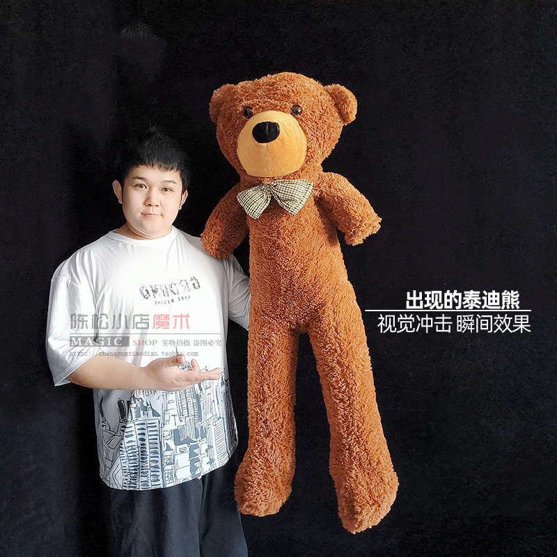 CSMAGIC出现的泰迪熊瞬间效果