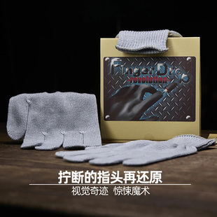 拧断的指头再还原惊悚街头近距离互动恶搞吓人万圣节喜剧魔术道具