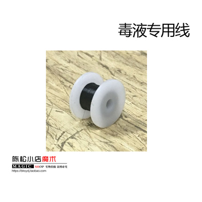 venom专用隐线系统漂浮配件毒液