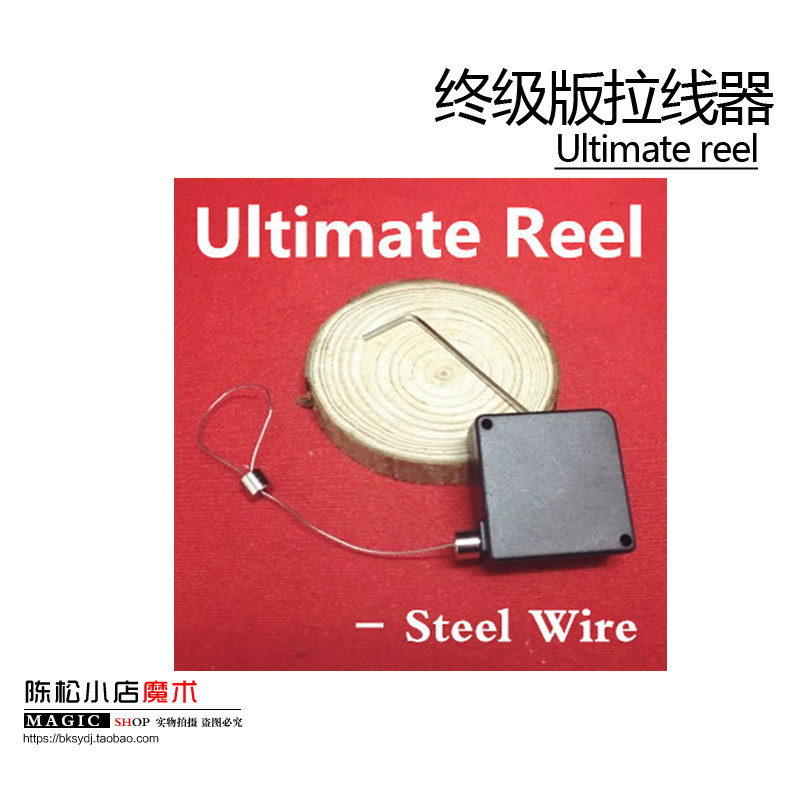 终级版拉线器 正方形 万用消失器 消失多种物体 魔术道具