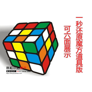 瞬间还原 魔方还原 魔术道具 reduction cube 一秒还原魔方 Rubik