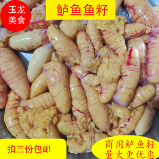 鲈鱼籽新鲜鲈鱼籽商用鱼籽鱼卵鱼蛋鱼泡鱼油鱼白鱼杂鱼籽批发