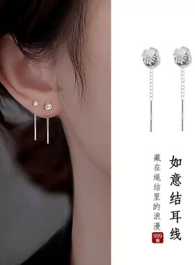 s999纯银如意结耳线女