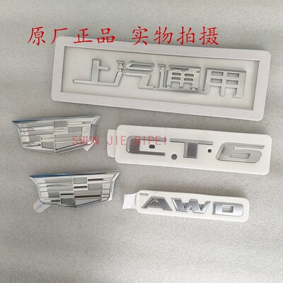 凯迪拉克CT6后备厢车标原厂