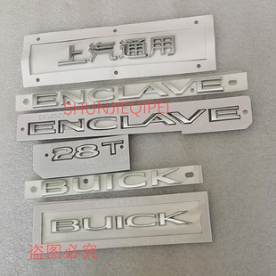 别克昂科旗昂科雷后备箱行李箱尾门后尾箱上汽通用字标车尾标原厂