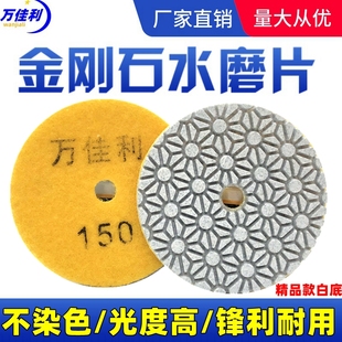 万佳利金刚石水磨片石材大理石抛光片石英石接缝人造石台面打磨片