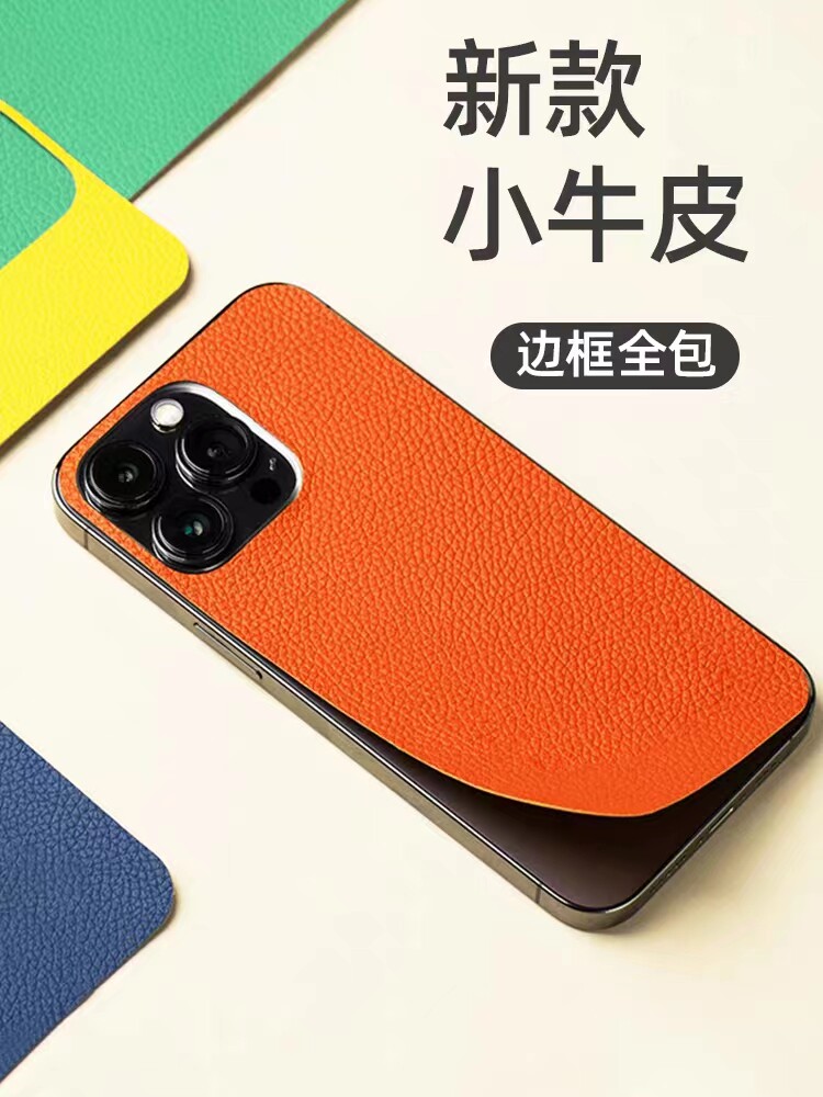 【素皮全包膜】适用iPhone17promax手机背膜贴纸苹果14素皮全包13新款改色后壳膜13 牛皮纹全包后膜12边框