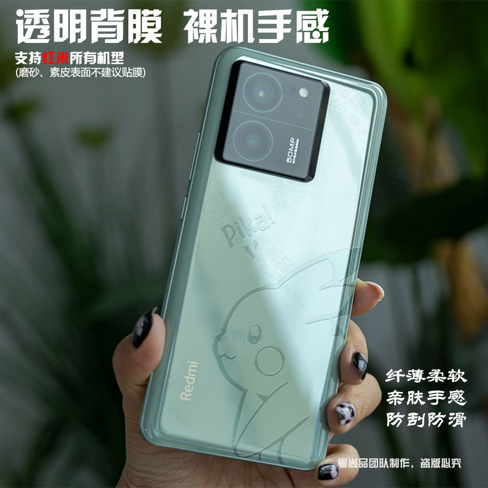 适用红米K100pro透明背膜防刮